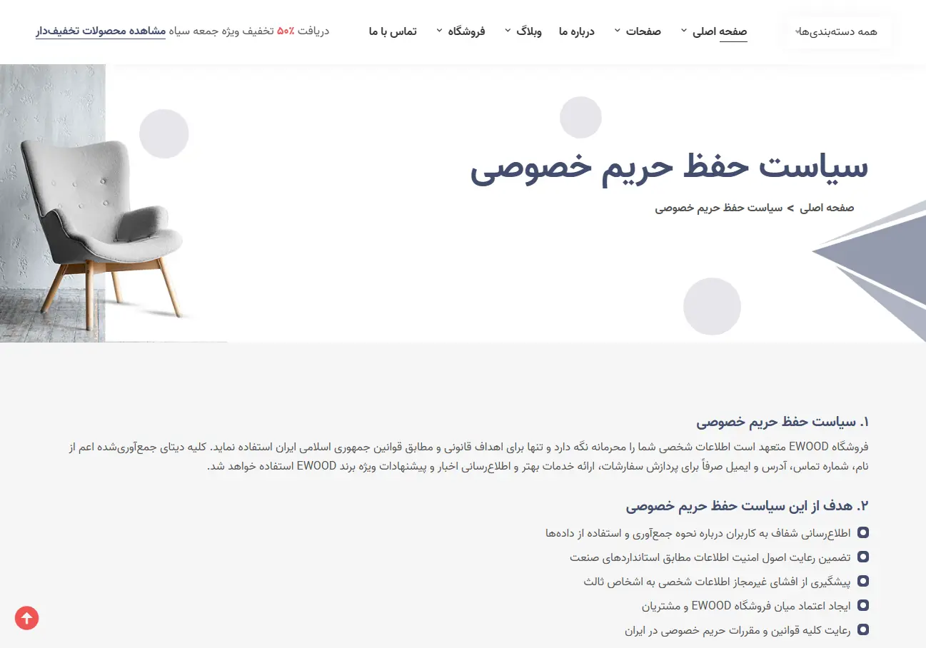 فروشگاه آنلاین ایوود